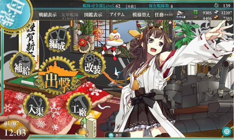艦隊これくしょん