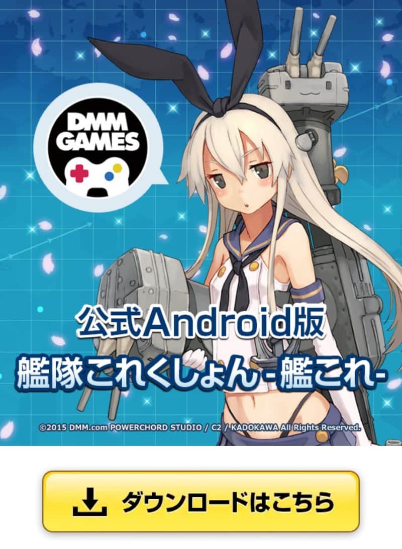 艦隊これくしょん -艦これ-